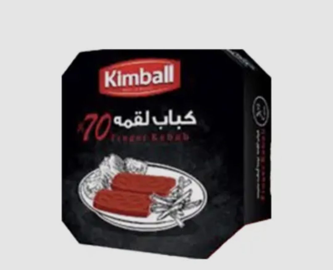 کباب لقمه ۷۰٪ ، ۵۰۰ گرمی کیمبال 